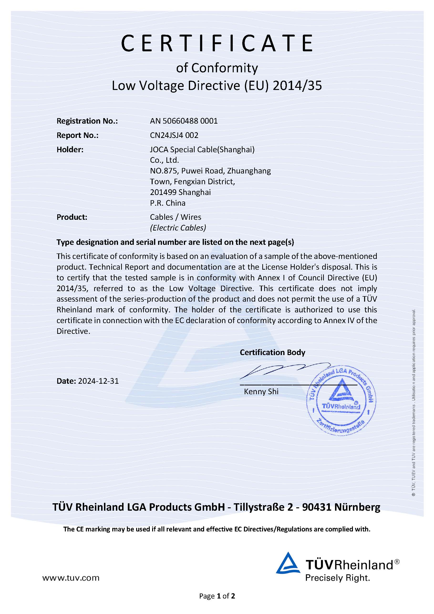 歐標(biāo)TUV護(hù)套線